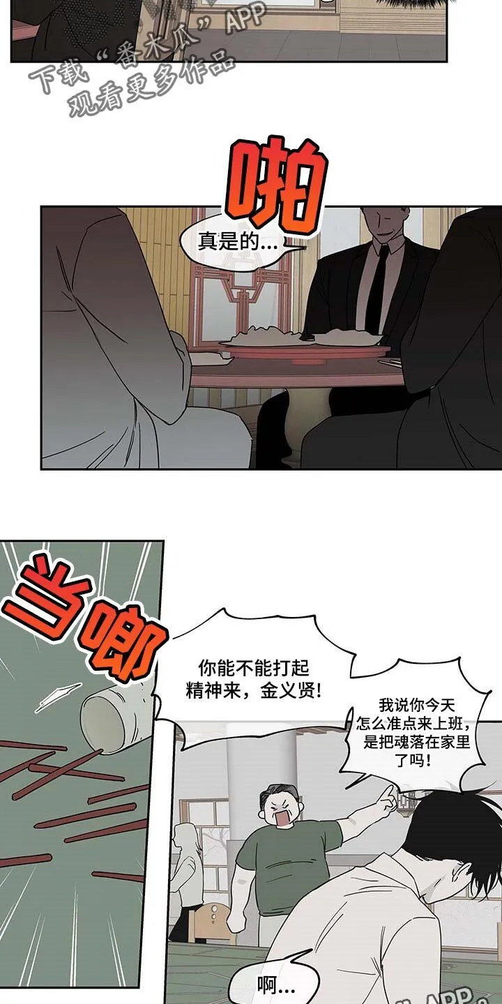 第15章：照顾孩子 第16页