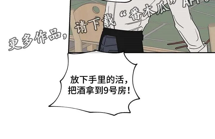 第15章：照顾孩子 第17页