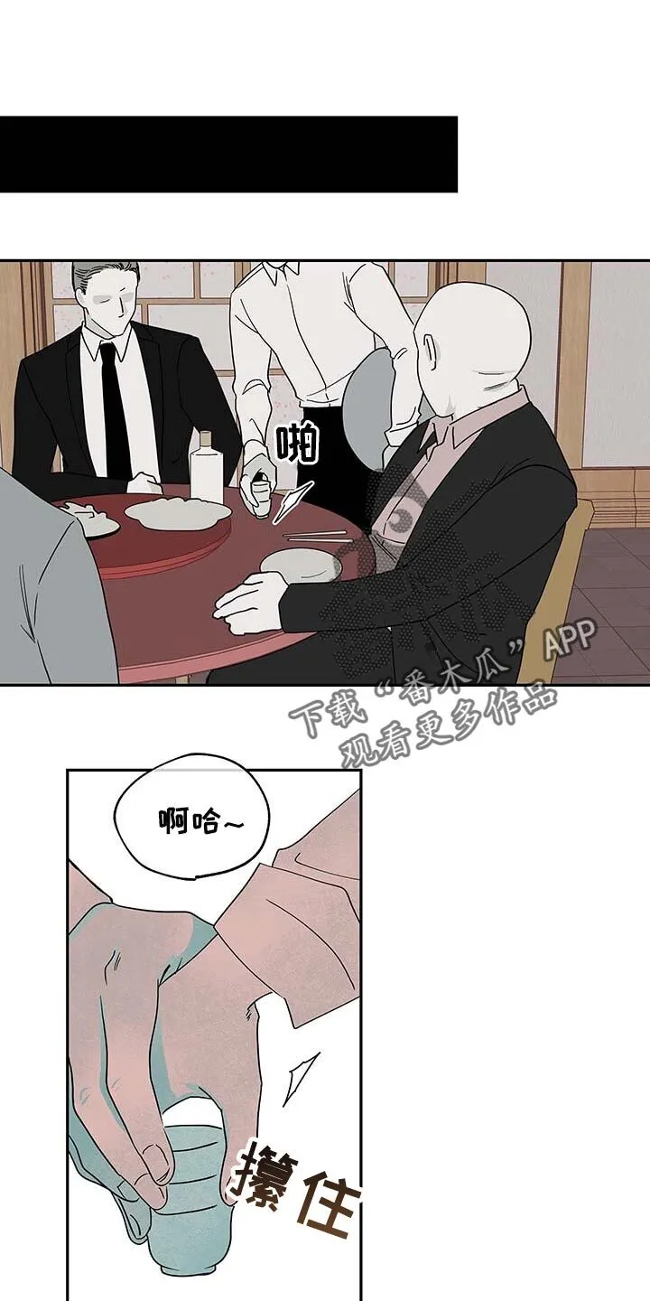 第16章：不能闯祸 第1页