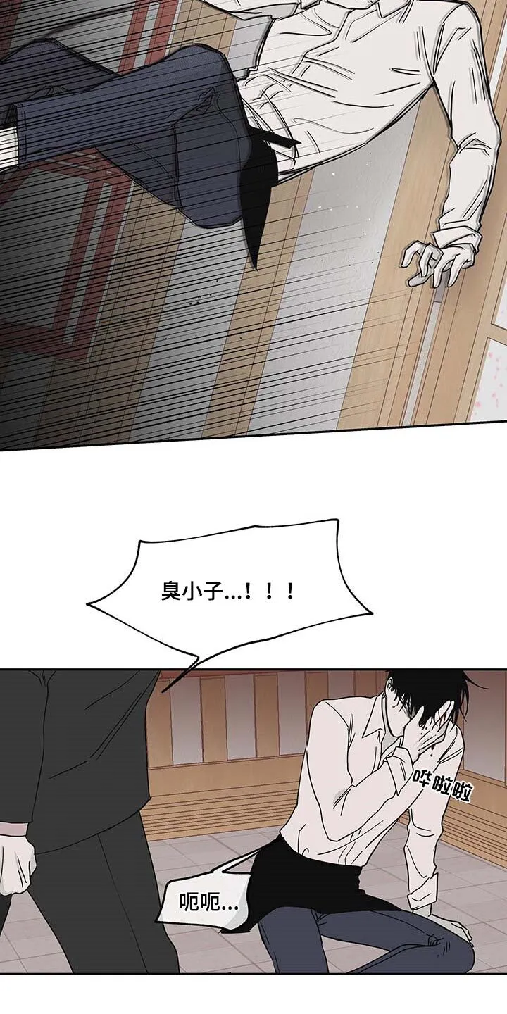 第16章：不能闯祸 第11页