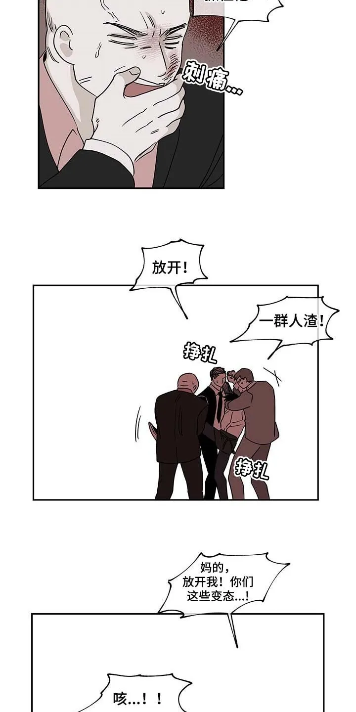 第16章：不能闯祸 第14页