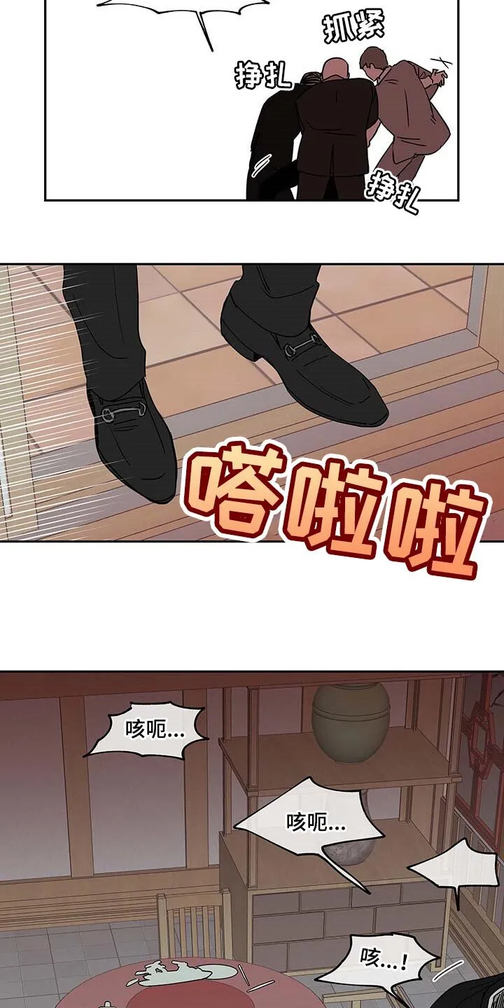第16章：不能闯祸 第15页