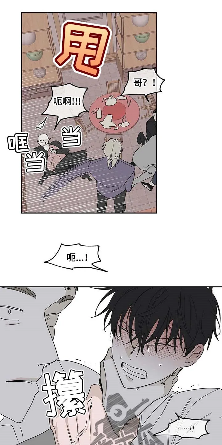 第16章：不能闯祸 第17页