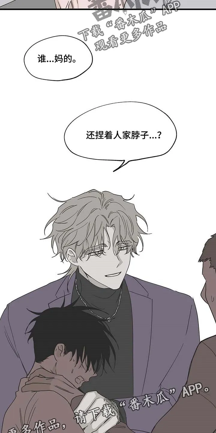 第16章：不能闯祸 第18页