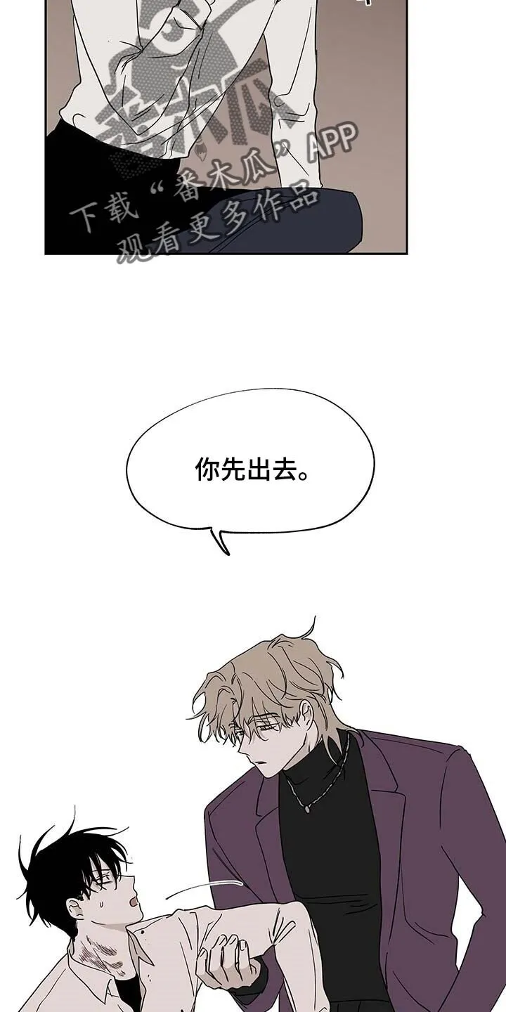 第16章：不能闯祸 第21页