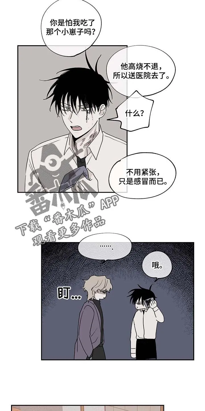 第17章：答应 第7页