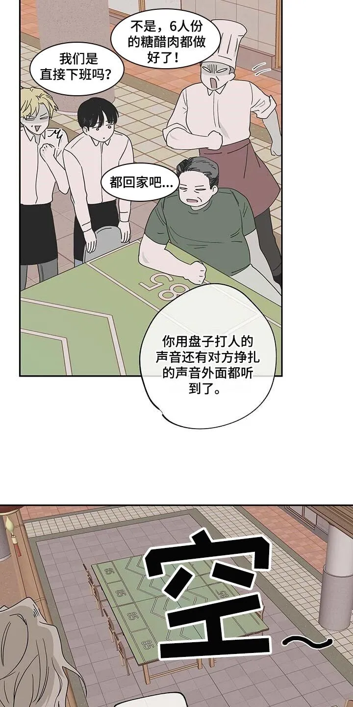 第17章：答应 第8页