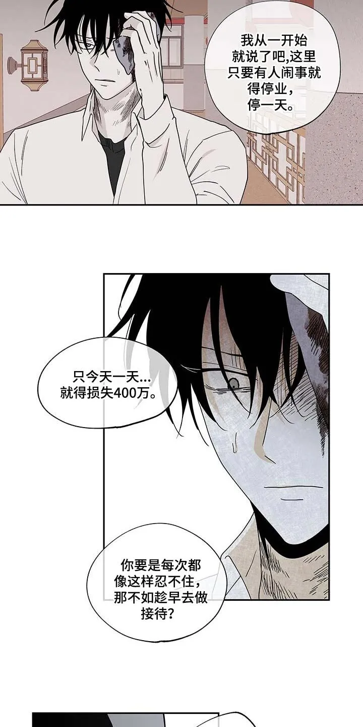 第17章：答应 第10页