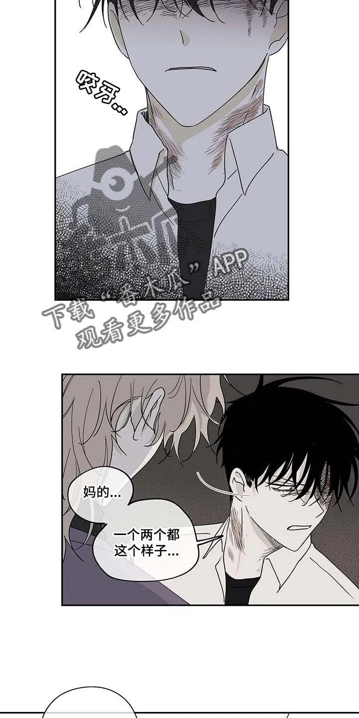 第17章：答应 第14页