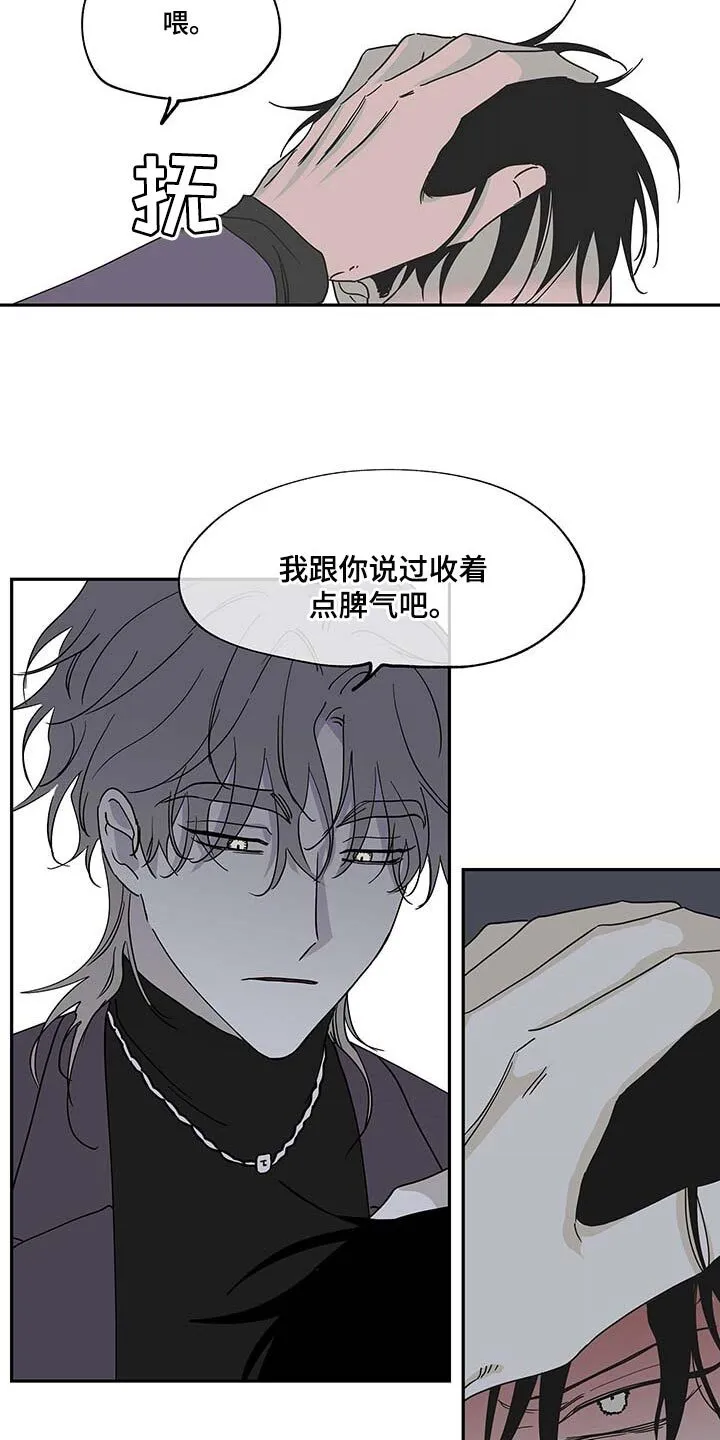 第17章：答应 第15页