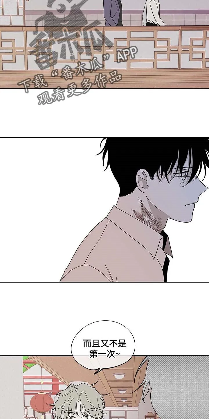 第17章：答应 第17页