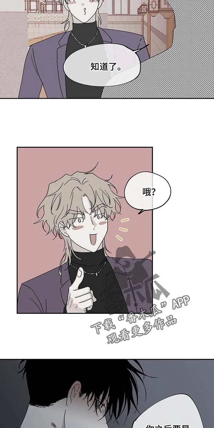 第17章：答应 第18页