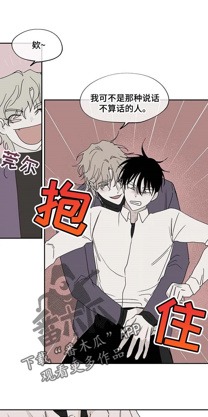 第17章：答应 第20页
