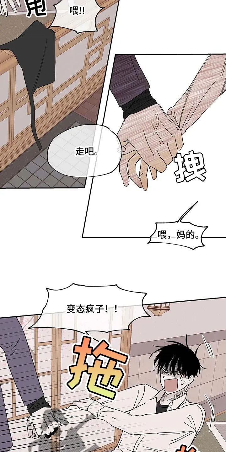 第18章：花香 第3页
