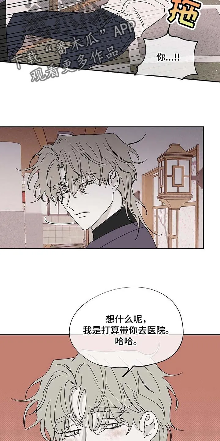 第18章：花香 第4页