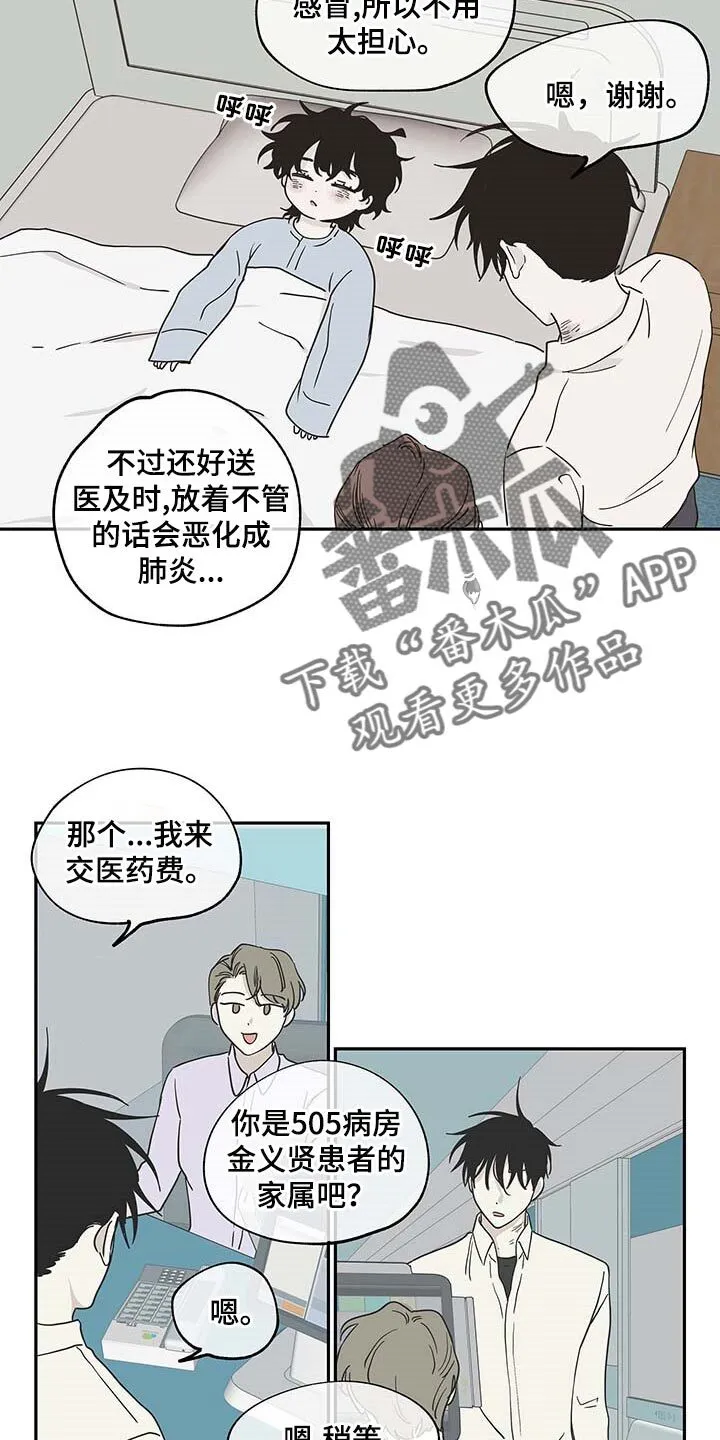 第18章：花香 第6页