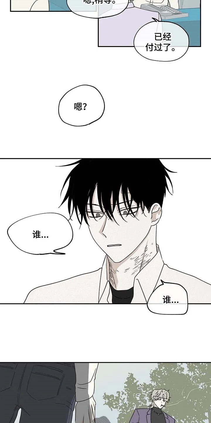 第18章：花香 第7页