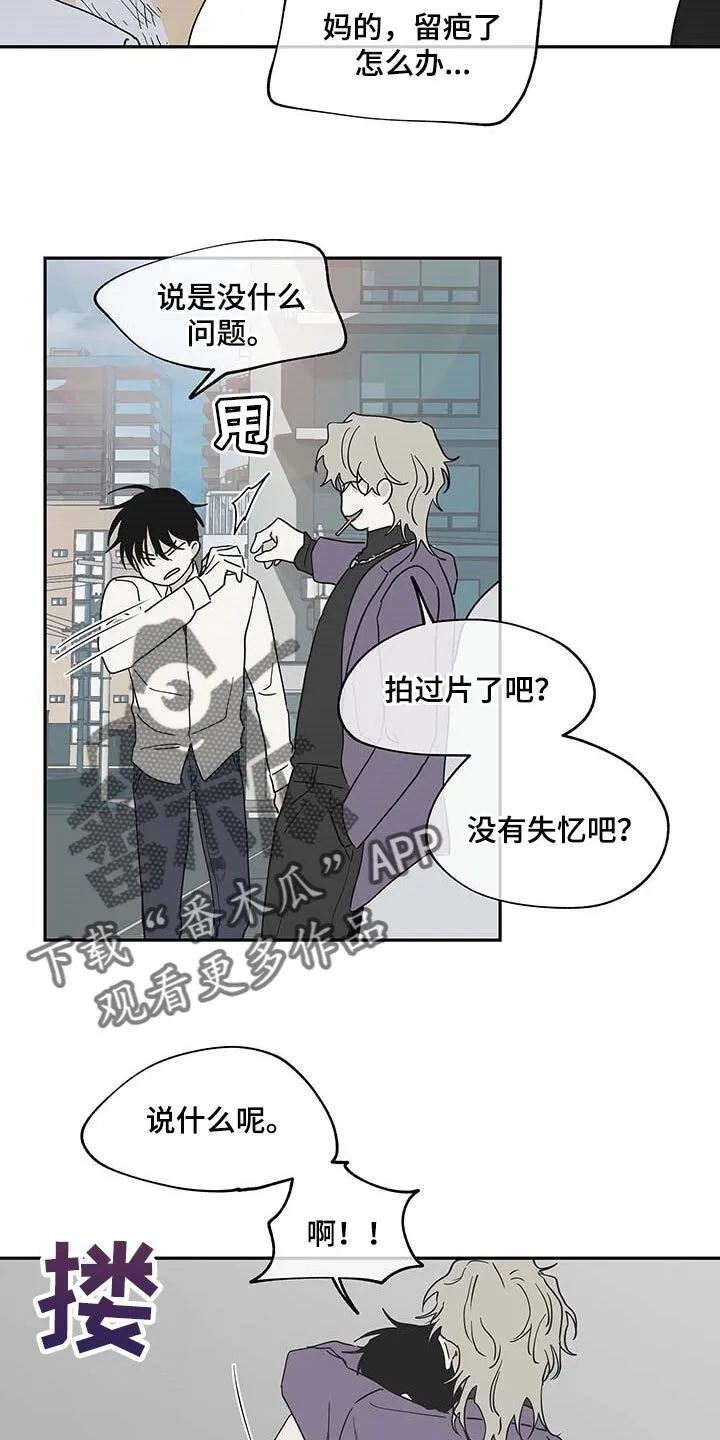 第18章：花香 第10页