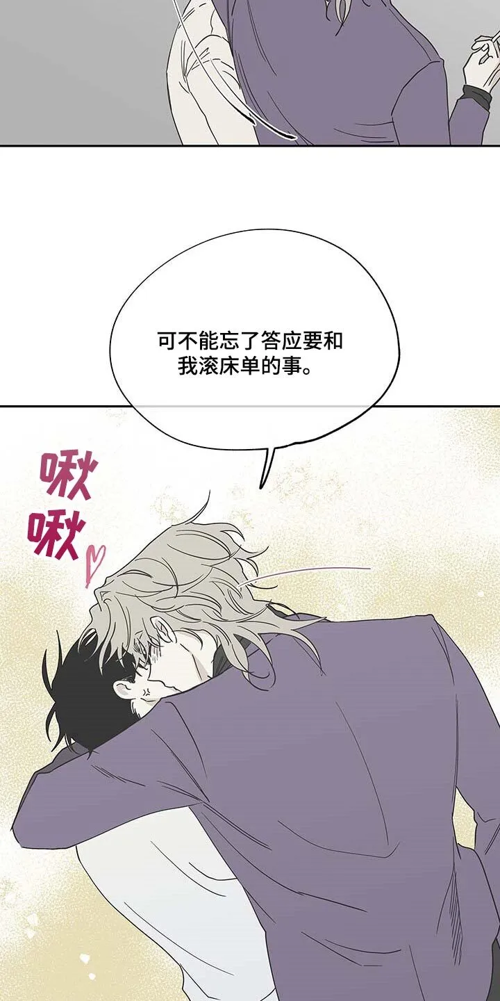 第18章：花香 第11页