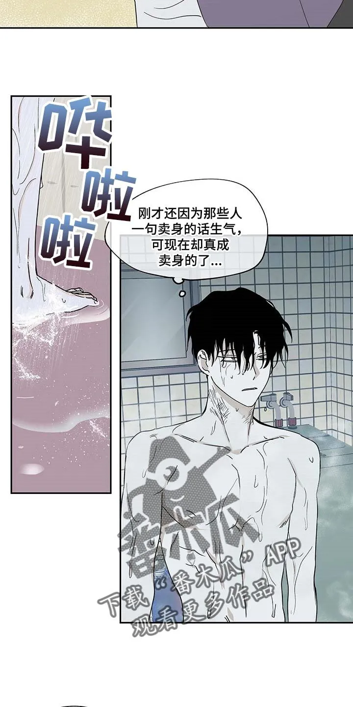 第18章：花香 第12页