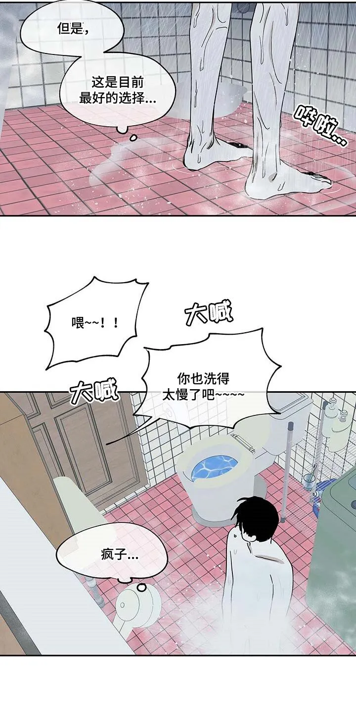 第18章：花香 第13页