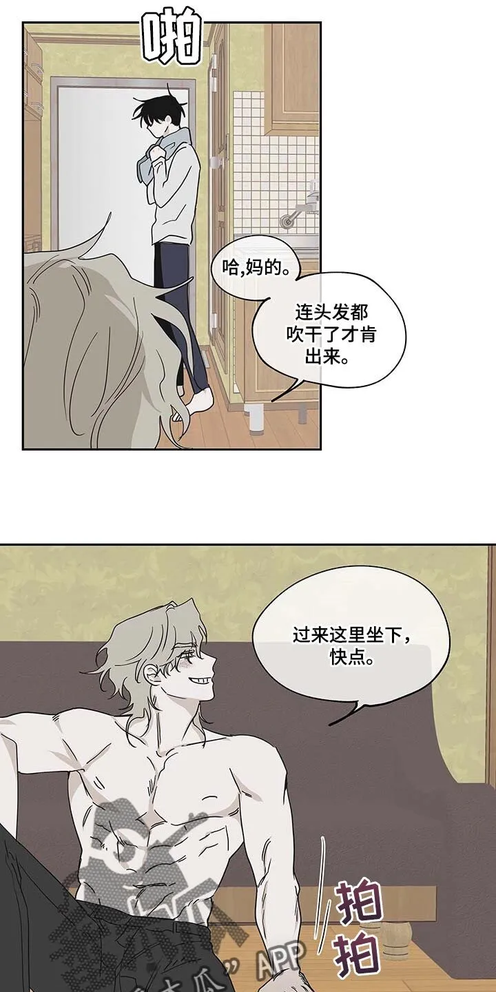 第18章：花香 第14页