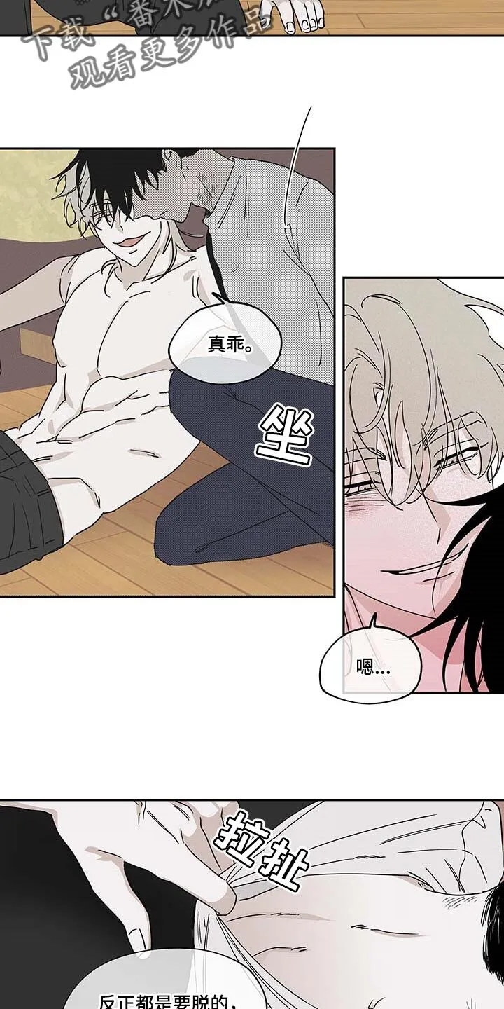 第18章：花香 第15页