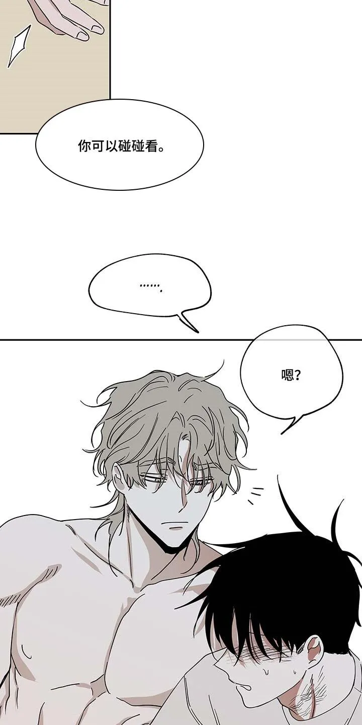 第18章：花香 第22页