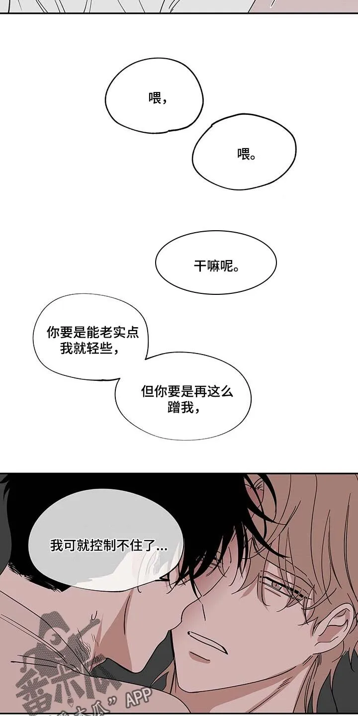 第19章：味道 第5页