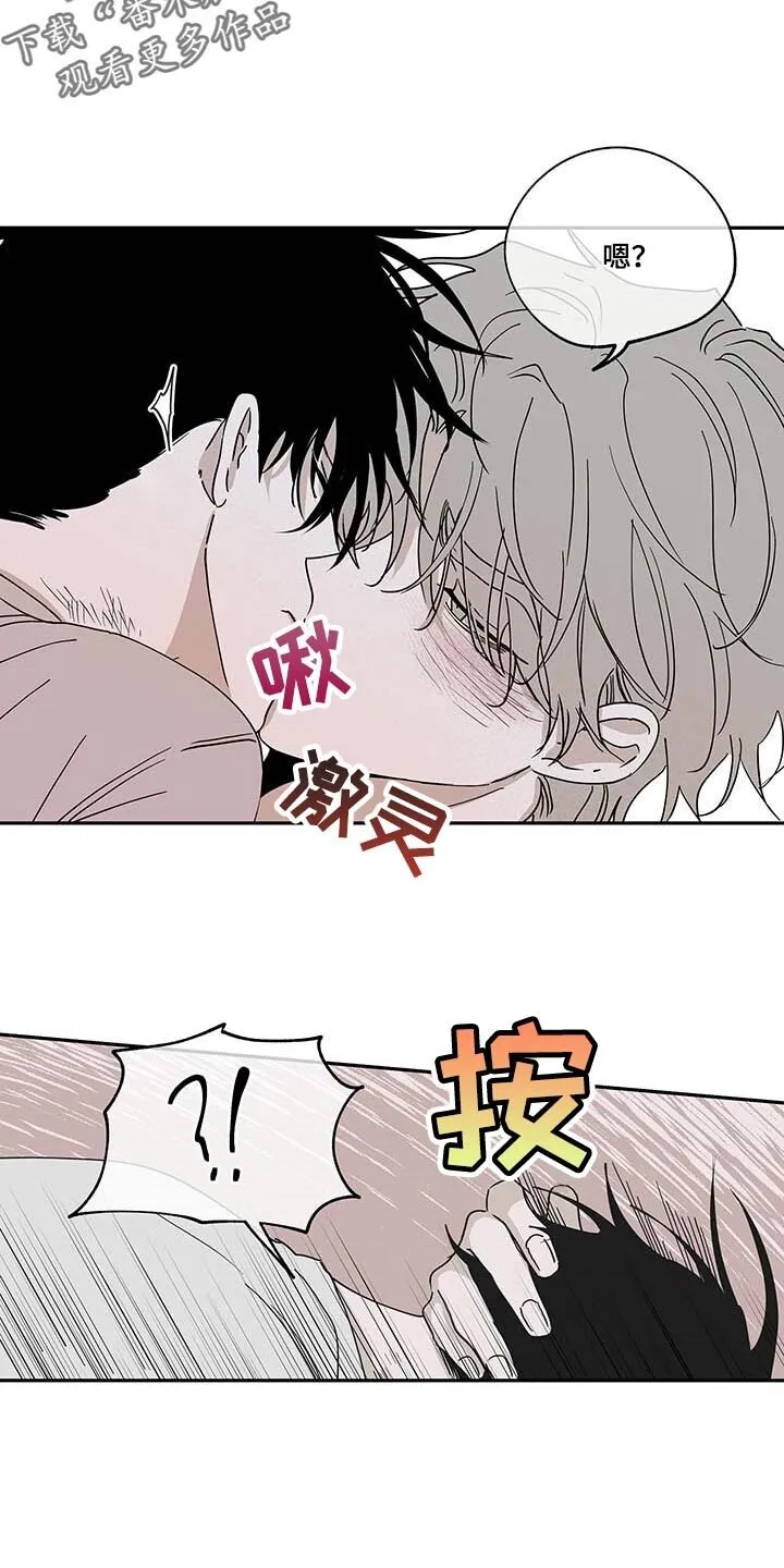 第19章：味道 第6页