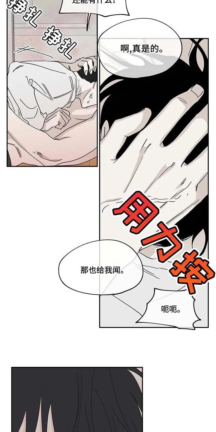 第19章：味道 第8页