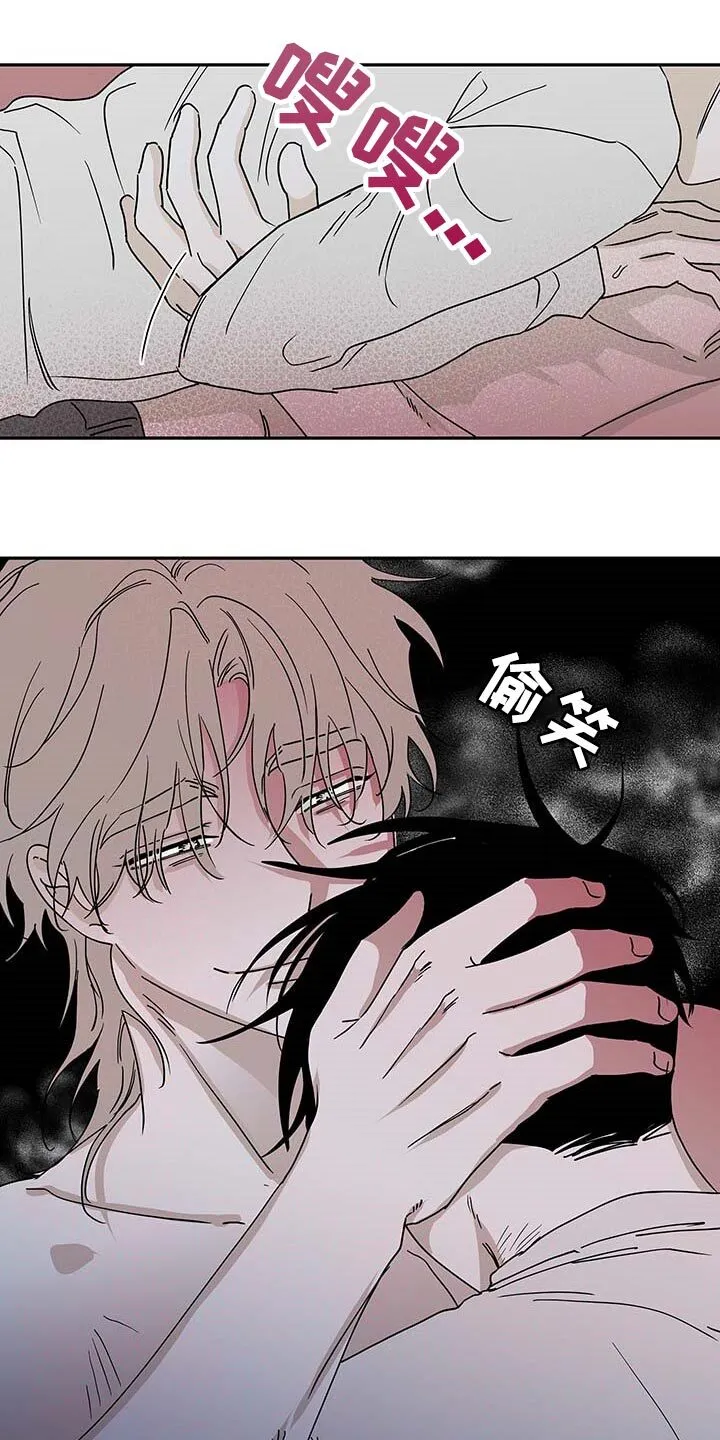 第19章：味道 第10页