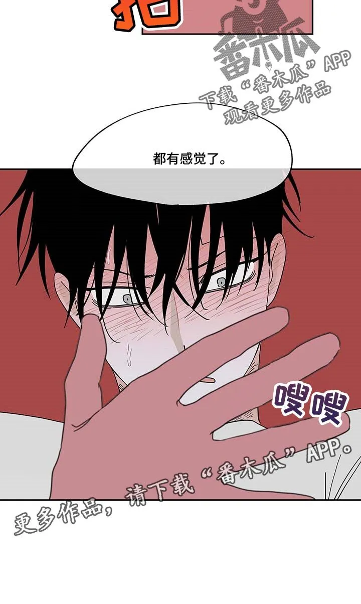 第19章：味道 第16页