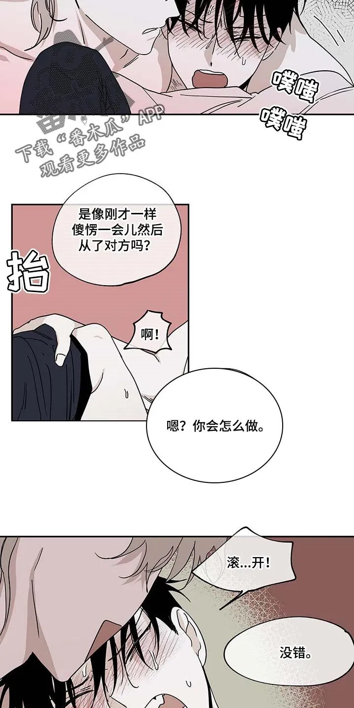 第20章：悲惨 第3页