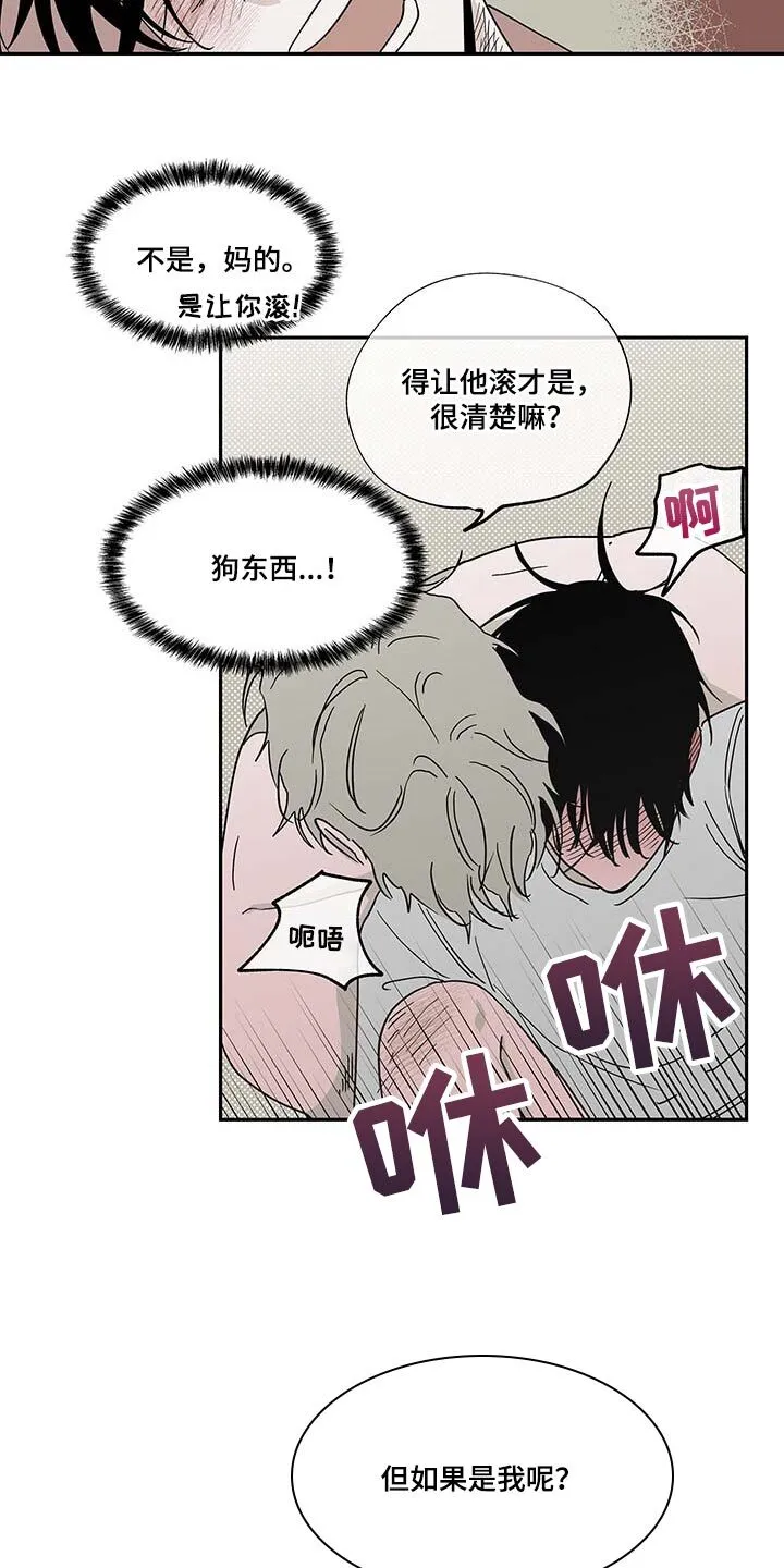 第20章：悲惨 第4页