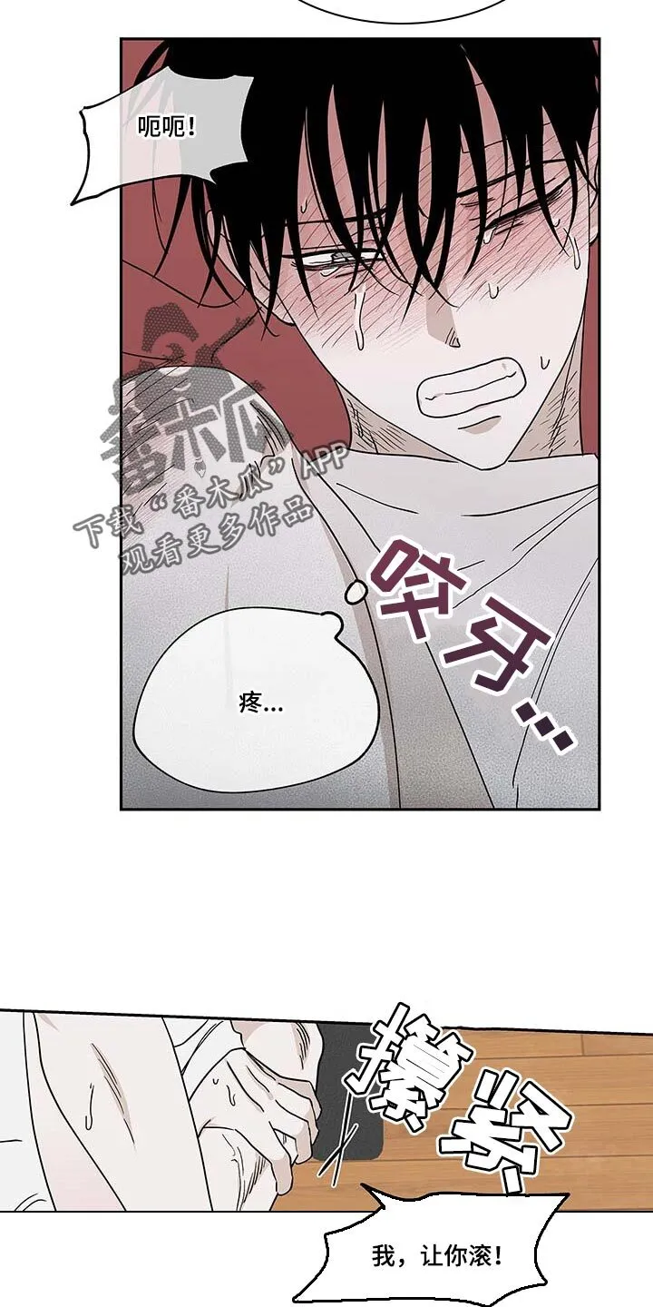 第20章：悲惨 第5页