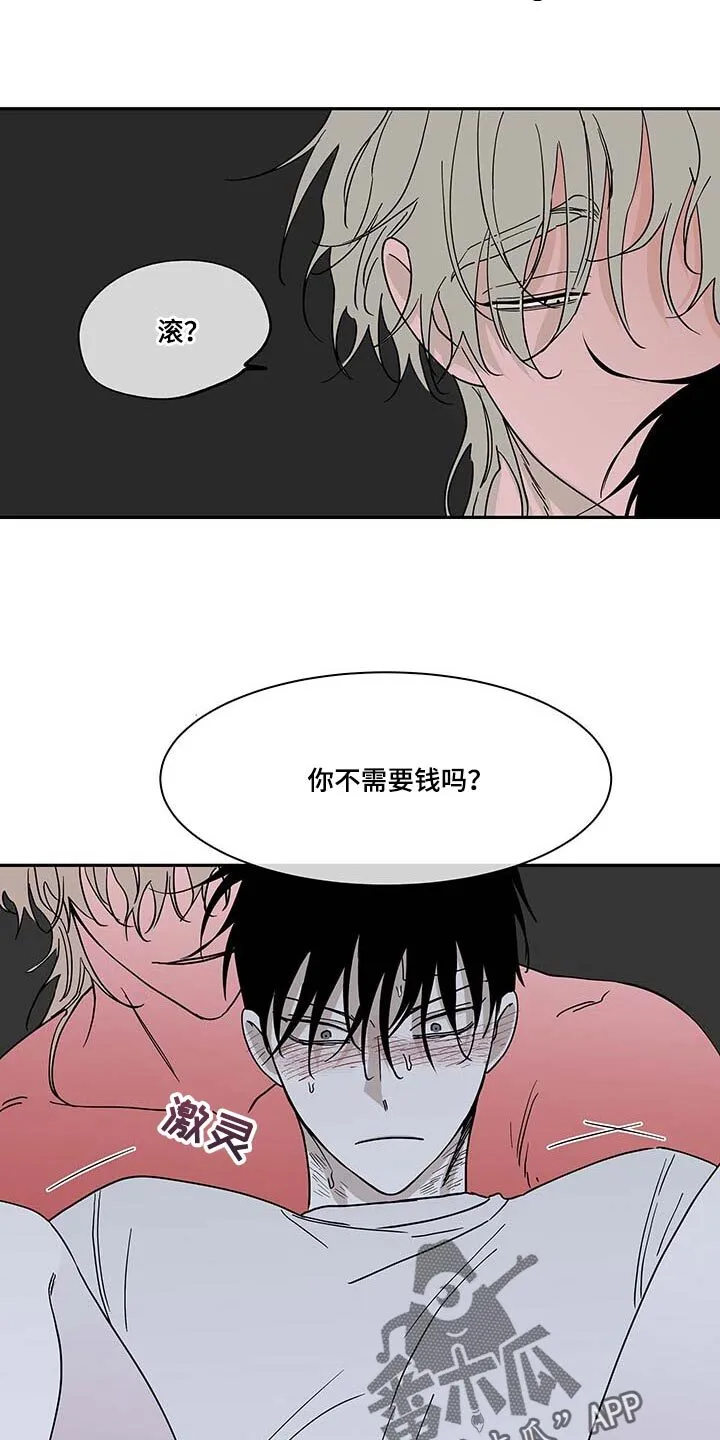 第20章：悲惨 第6页