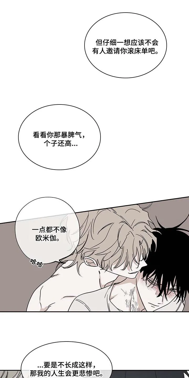 第20章：悲惨 第8页