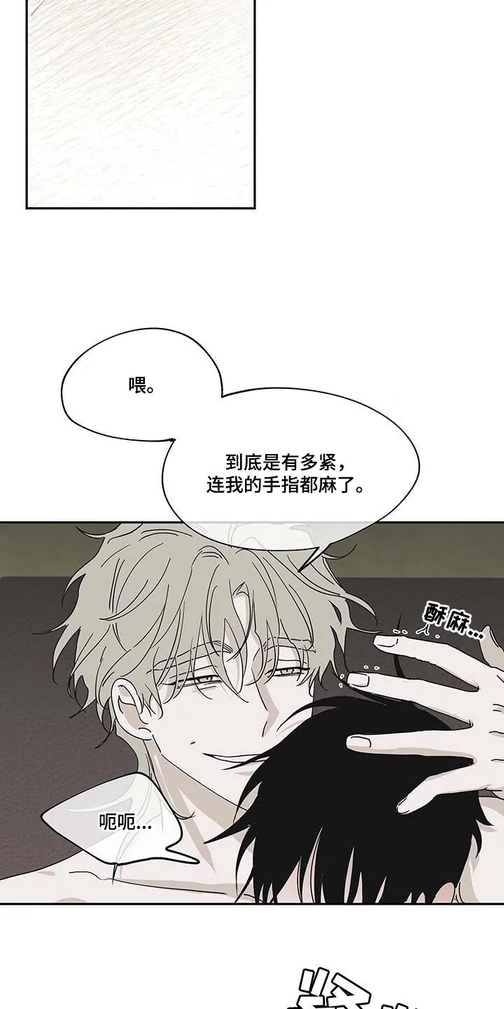第20章：悲惨 第10页