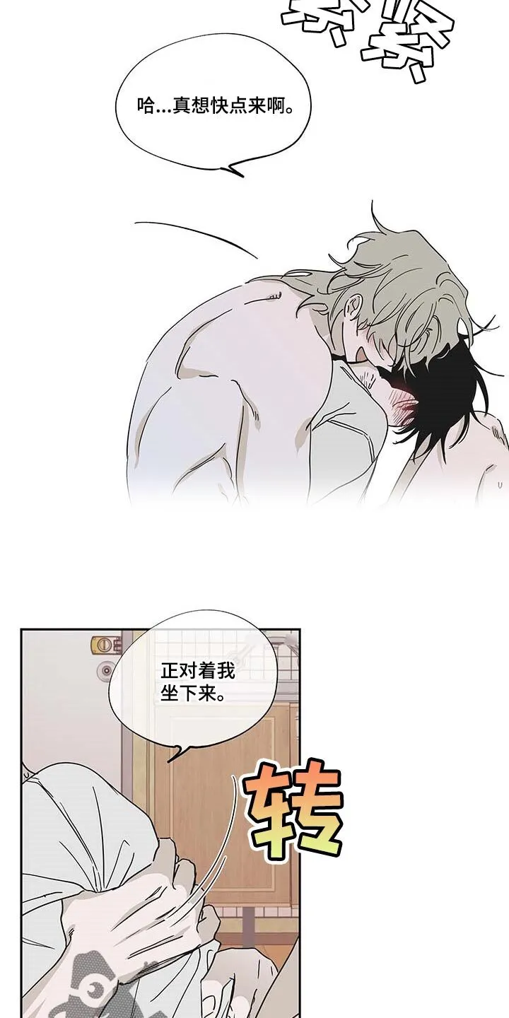 第20章：悲惨 第11页