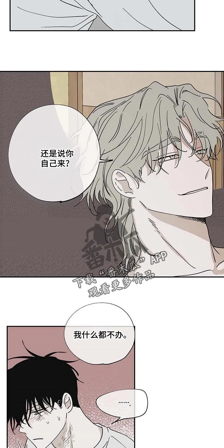 第20章：悲惨 第14页