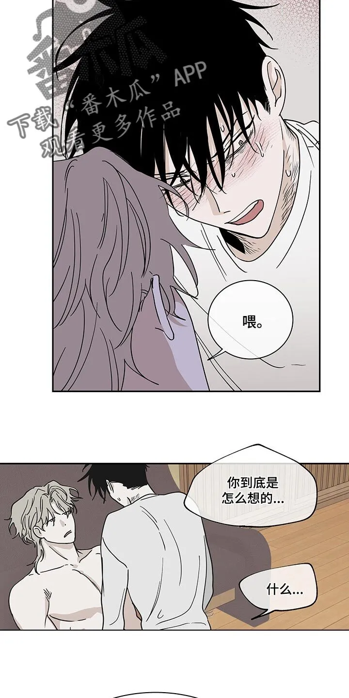 第21章：装矜持 第2页