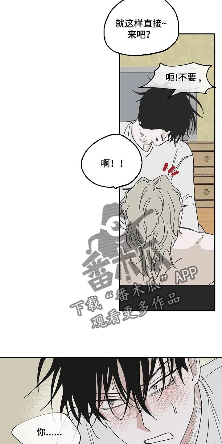 第21章：装矜持 第4页