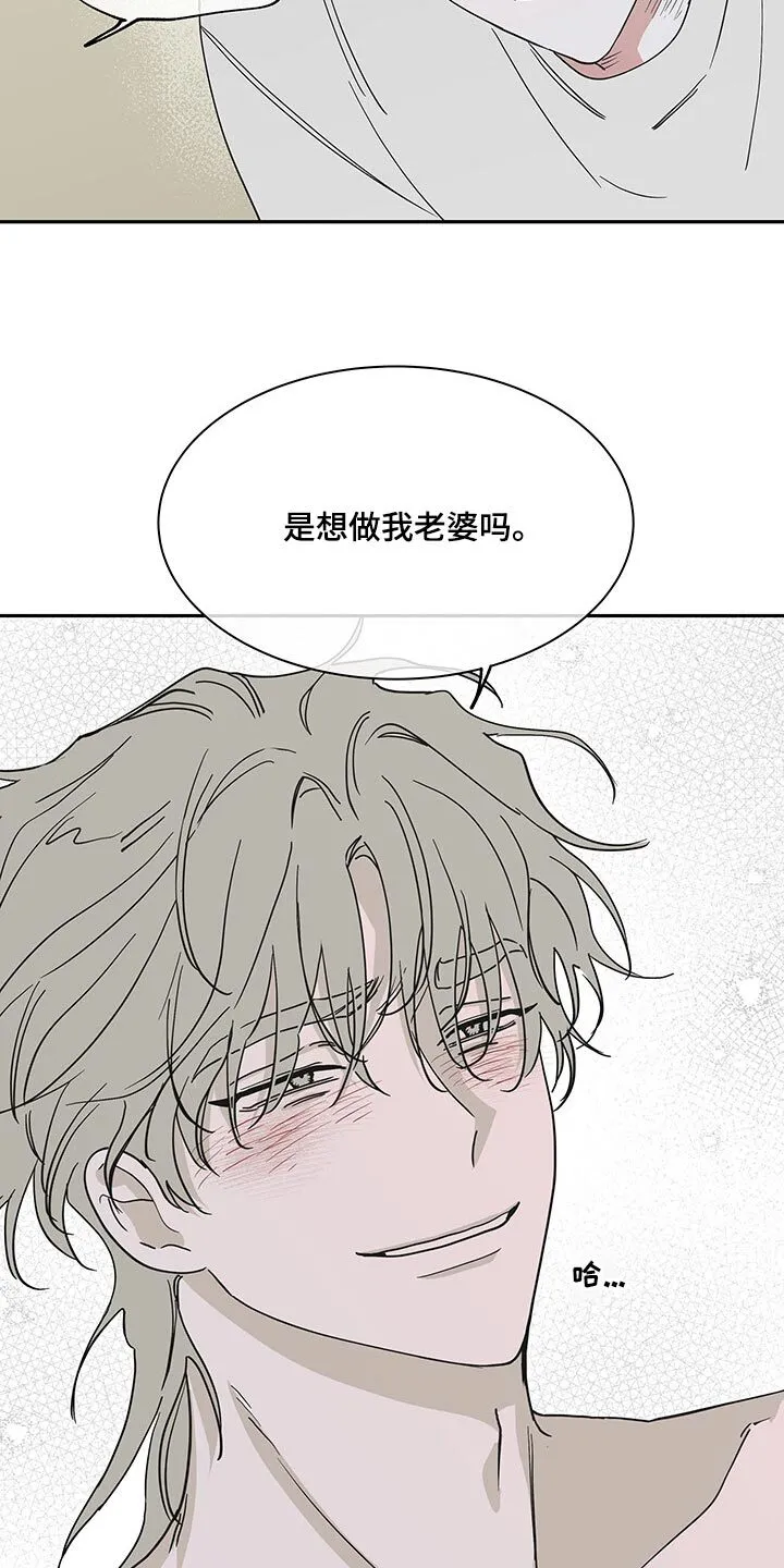 第21章：装矜持 第5页