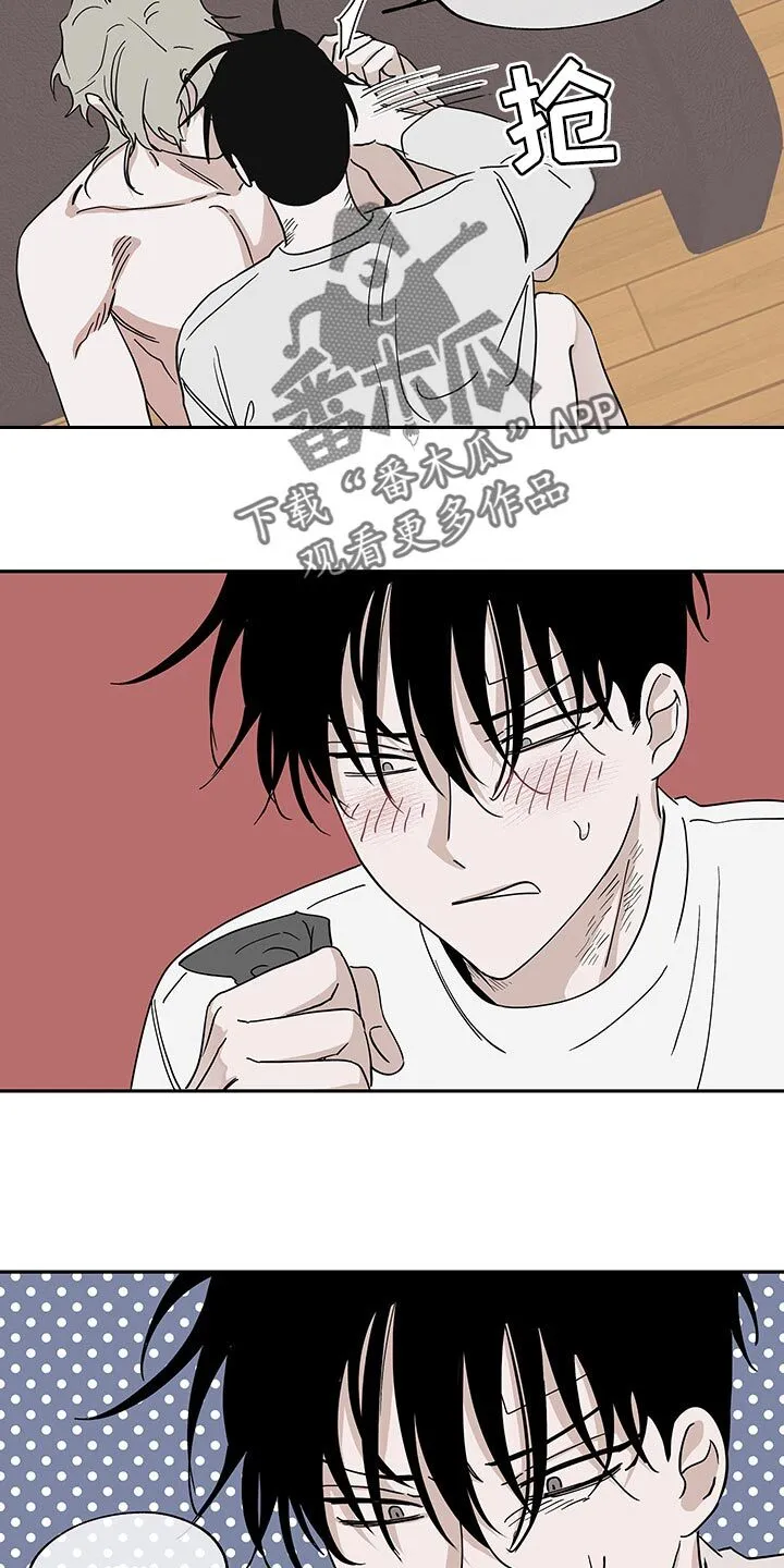 第21章：装矜持 第7页