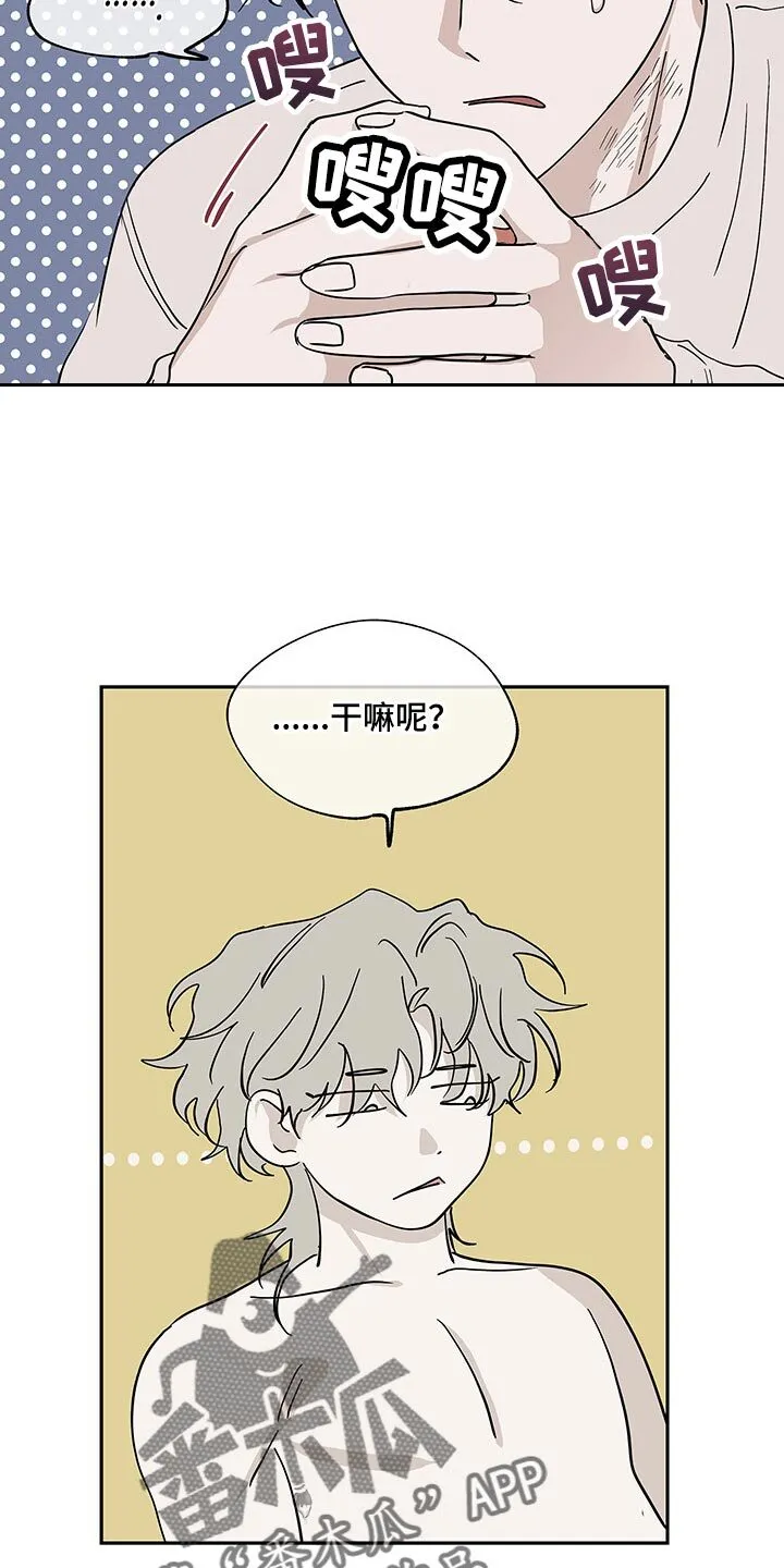 第21章：装矜持 第8页