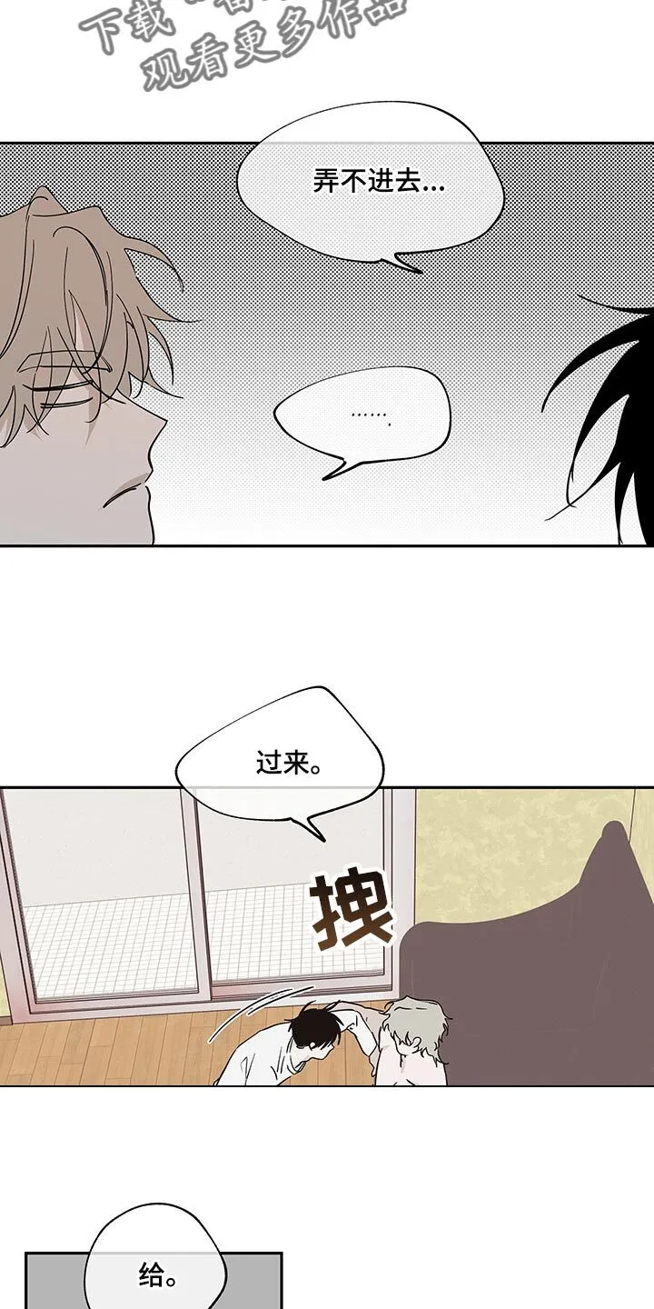 第21章：装矜持 第9页