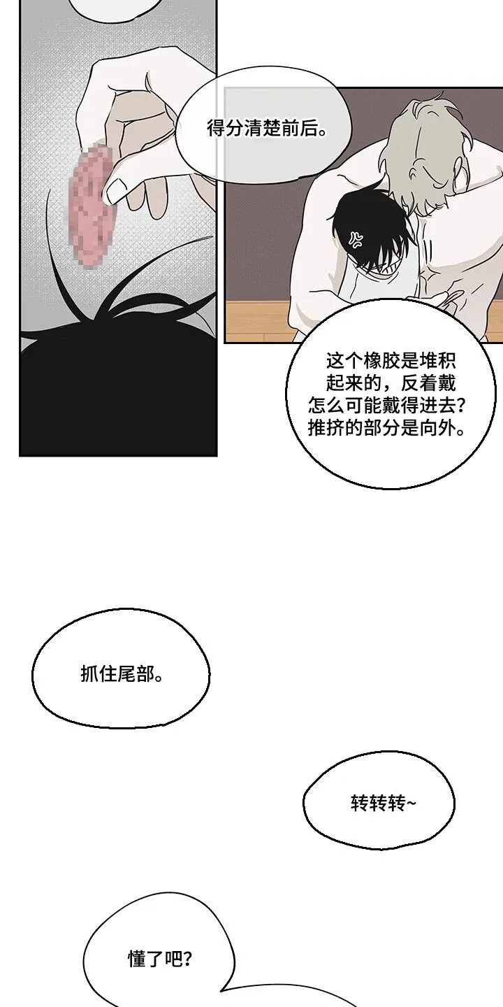 第21章：装矜持 第10页