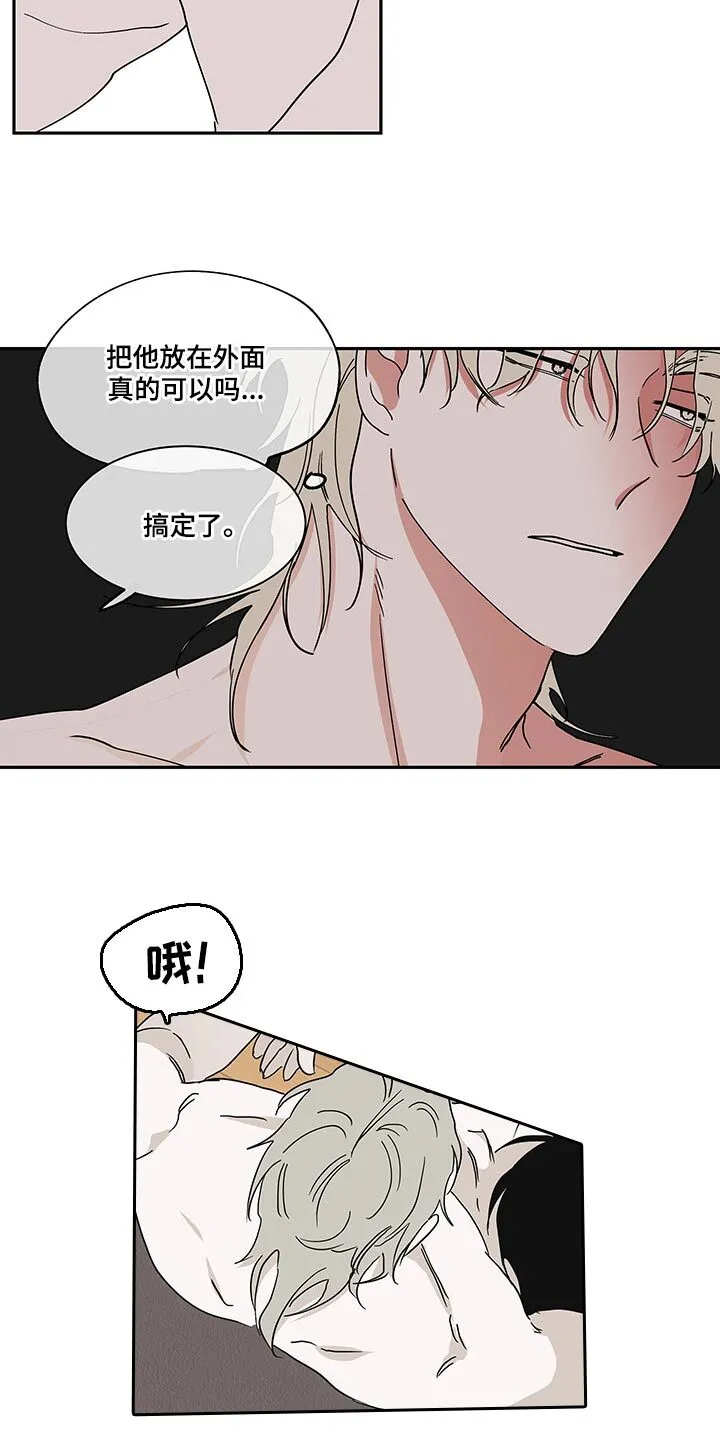 第21章：装矜持 第13页