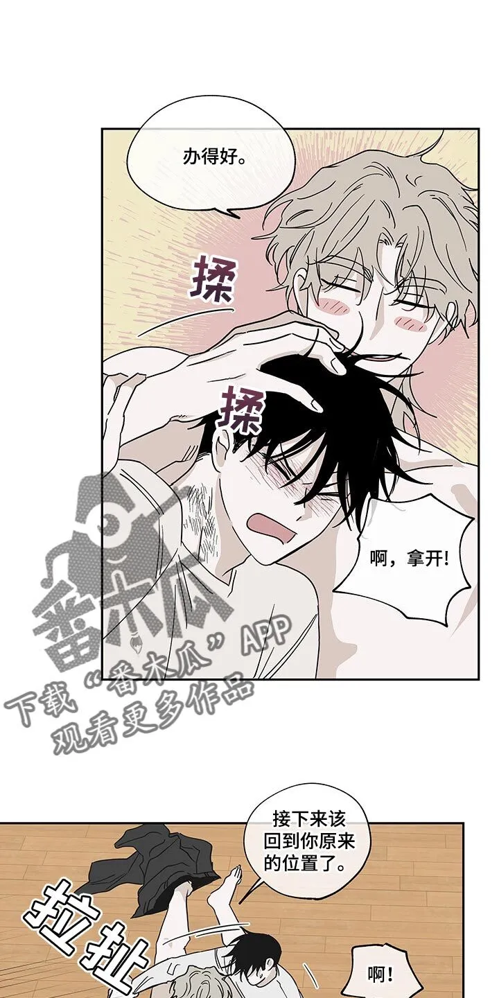 第21章：装矜持 第14页